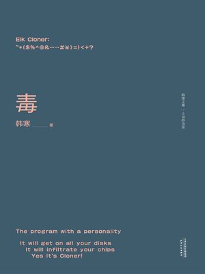 cover image of 毒（2014）